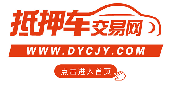 抵押車貸款(抵押貸款車子還能開嗎)? (http://m.tony-an.com/) 知識(shí)問答 第1張