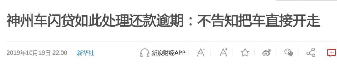 神州車閃貸(神州車閃貸押車嗎)? (http://m.tony-an.com/) 知識問答 第1張