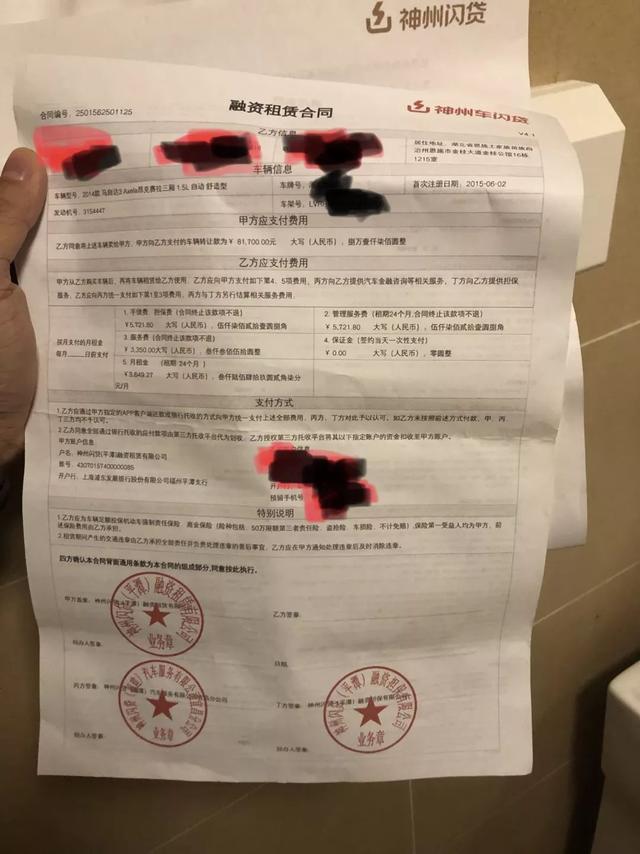 神州車閃貸(神州車閃貸押車嗎)? (http://m.tony-an.com/) 知識問答 第2張