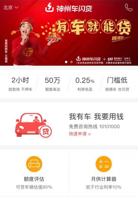 押車(押車貸款)? (http://m.tony-an.com/) 知識問答 第1張
