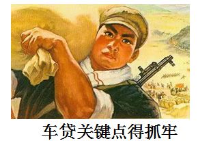 車貸款平臺哪個靠譜(車貸款平臺哪個靠譜)? (http://m.tony-an.com/) 知識問答 第4張