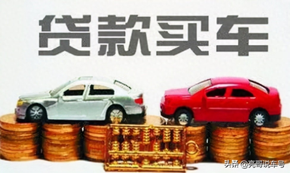 用車子怎么貸款(貸款車貸款)? (http://m.tony-an.com/) 知識(shí)問答 第1張