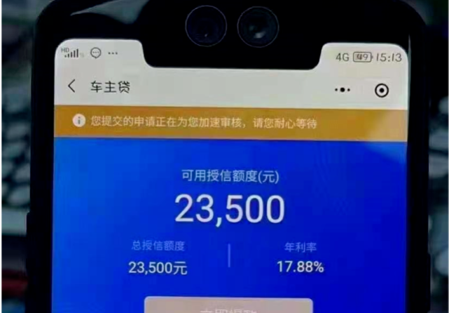 車主貸不看征信的平臺(車主貸查不查征信)? (http://m.tony-an.com/) 知識問答 第3張