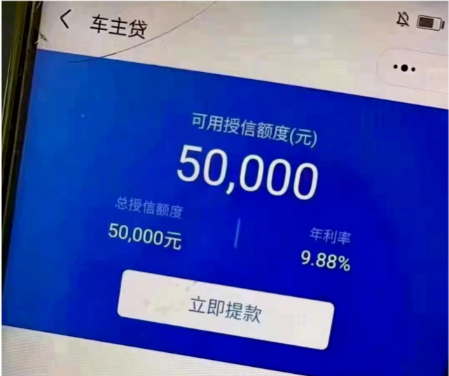 車主貸不看征信的平臺(車主貸查不查征信)? (http://m.tony-an.com/) 知識問答 第4張