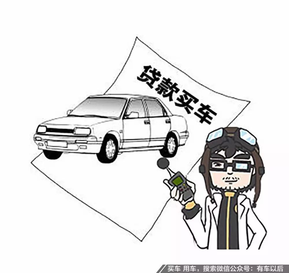 汽車貸款哪個銀行利息最低(專業汽車抵押貸款利息低)? (http://m.tony-an.com/) 知識問答 第1張