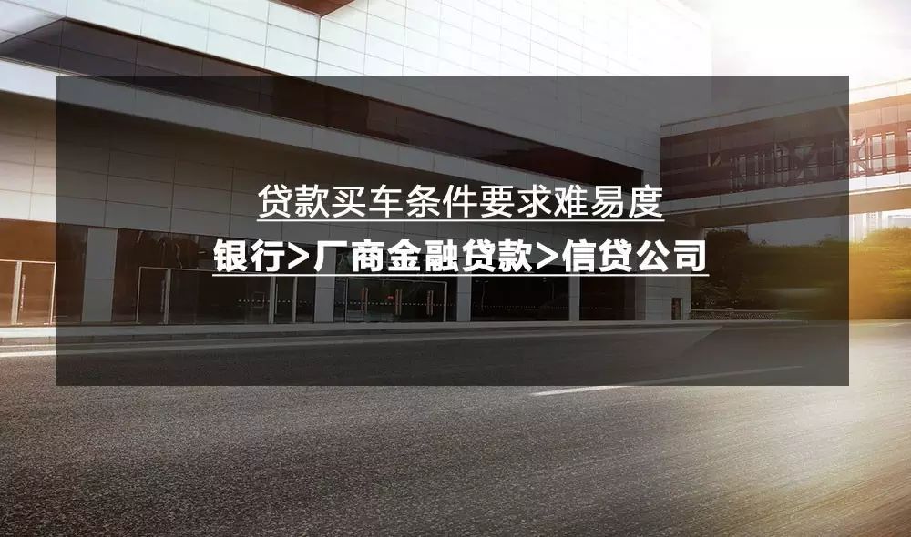 汽車貸款哪個銀行利息最低(專業汽車抵押貸款利息低)? (http://m.tony-an.com/) 知識問答 第2張