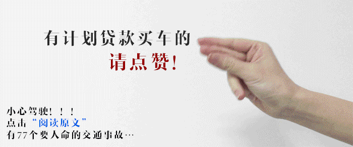 汽車貸款哪個銀行利息最低(專業汽車抵押貸款利息低)? (http://m.tony-an.com/) 知識問答 第15張