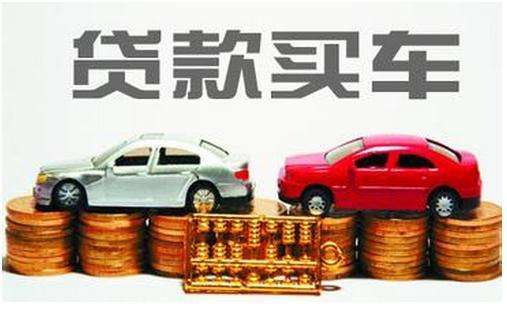 汽車抵押貸款哪家公司可靠(有哪些抵押車貸公司正規的)? (http://m.tony-an.com/) 知識問答 第2張