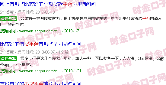 小貸平臺(tái)哪個(gè)好借款(貸款借錢(qián)平臺(tái))? (http://m.tony-an.com/) 知識(shí)問(wèn)答 第2張