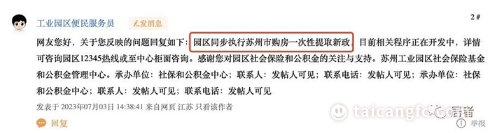 太倉(cāng)貸款(太倉(cāng)購(gòu)房貸款)? (http://m.tony-an.com/) 知識(shí)問答 第4張