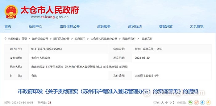 太倉(cāng)貸款(太倉(cāng)購(gòu)房貸款)? (http://m.tony-an.com/) 知識(shí)問答 第8張
