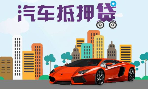 直系親屬車不押車貸款(親屬車貸款必須要押車嗎)? (http://m.tony-an.com/) 知識問答 第2張