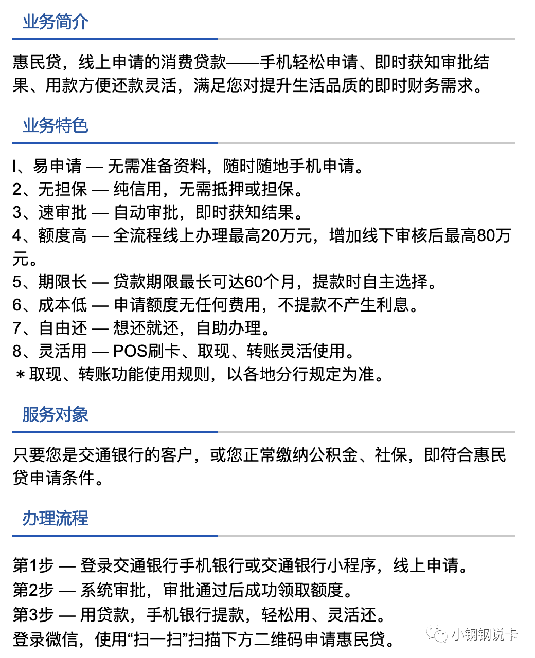 按揭車可以二次貸款嗎(按揭貸款車可以貸款嗎)? (http://m.tony-an.com/) 知識(shí)問(wèn)答 第13張