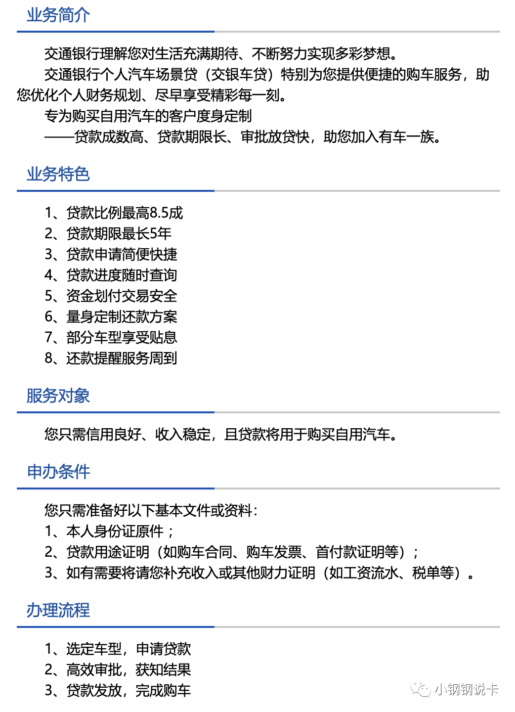 按揭車可以二次貸款嗎(按揭貸款車可以貸款嗎)? (http://m.tony-an.com/) 知識(shí)問(wèn)答 第14張