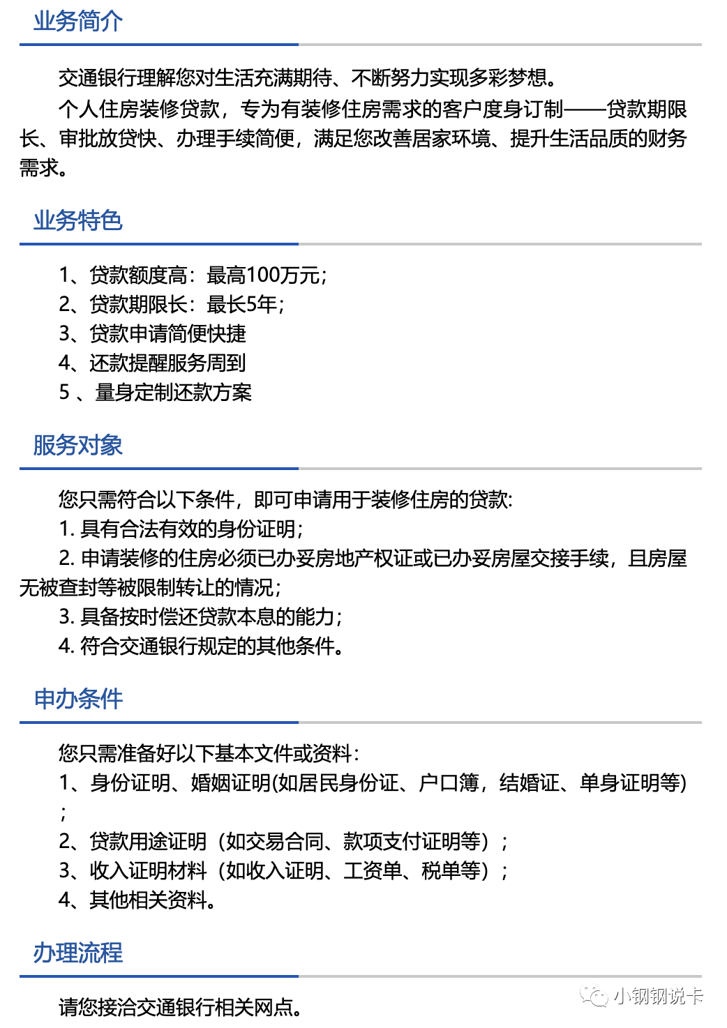 按揭車可以二次貸款嗎(按揭貸款車可以貸款嗎)? (http://m.tony-an.com/) 知識(shí)問(wèn)答 第15張