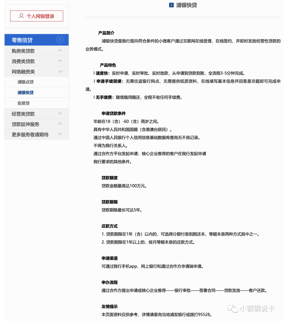 按揭車可以二次貸款嗎(按揭貸款車可以貸款嗎)? (http://m.tony-an.com/) 知識(shí)問(wèn)答 第23張