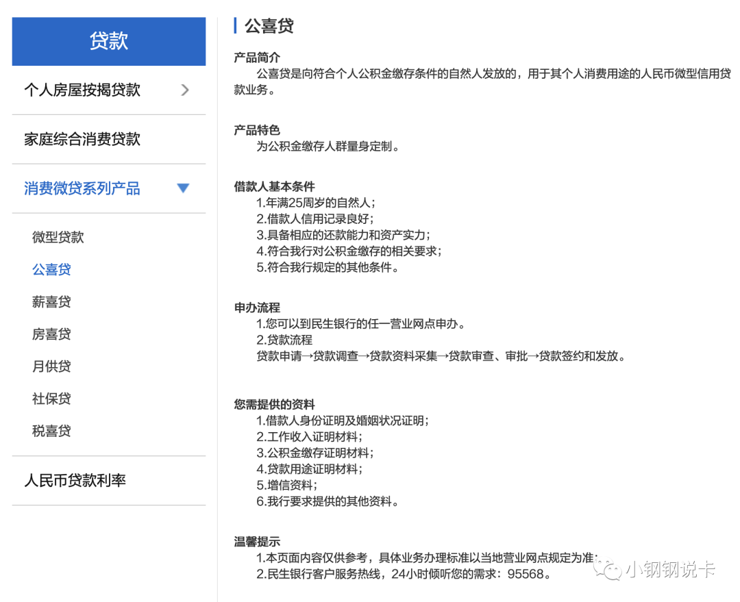 按揭車可以二次貸款嗎(按揭貸款車可以貸款嗎)? (http://m.tony-an.com/) 知識(shí)問(wèn)答 第29張