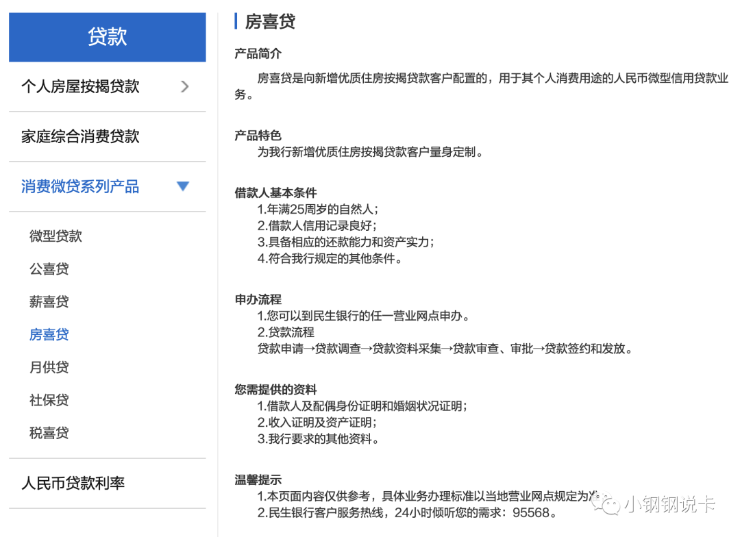 按揭車可以二次貸款嗎(按揭貸款車可以貸款嗎)? (http://m.tony-an.com/) 知識(shí)問(wèn)答 第31張