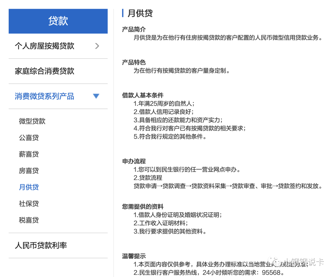 按揭車可以二次貸款嗎(按揭貸款車可以貸款嗎)? (http://m.tony-an.com/) 知識(shí)問(wèn)答 第32張