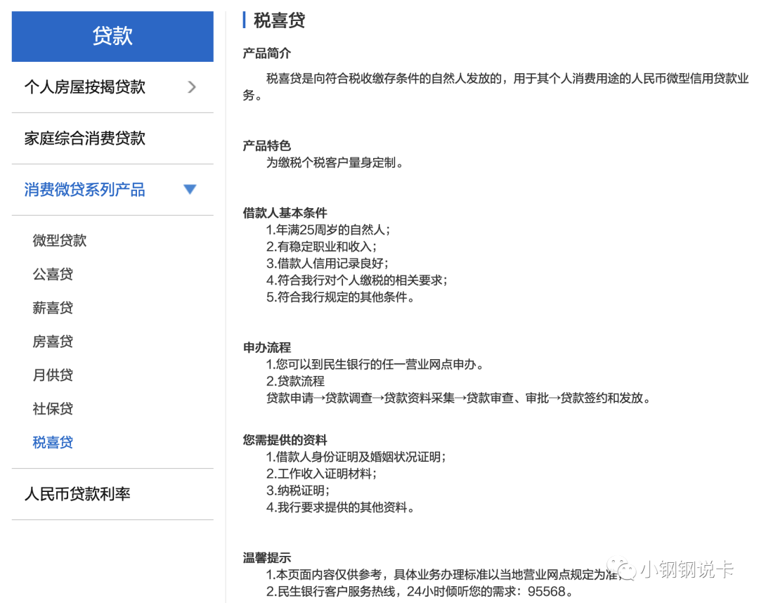 按揭車可以二次貸款嗎(按揭貸款車可以貸款嗎)? (http://m.tony-an.com/) 知識(shí)問(wèn)答 第34張