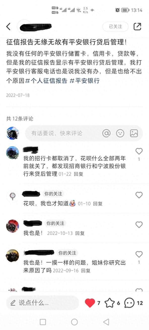 不查征信的正規(guī)貸款(征信貸款查詢)? (http://m.tony-an.com/) 知識問答 第2張