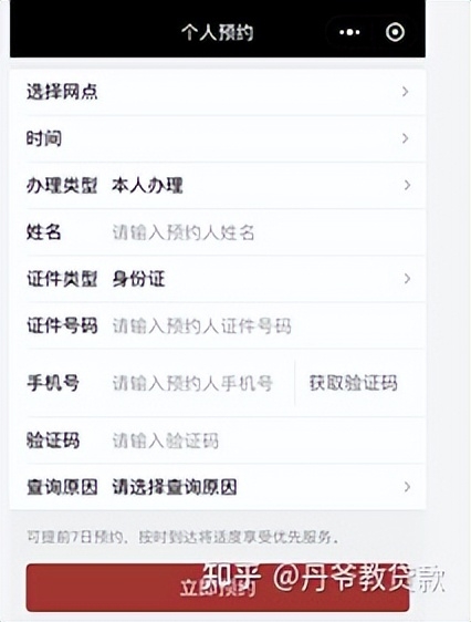 不查征信的正規貸款(不查征信的正規貸款)? (http://m.tony-an.com/) 知識問答 第7張