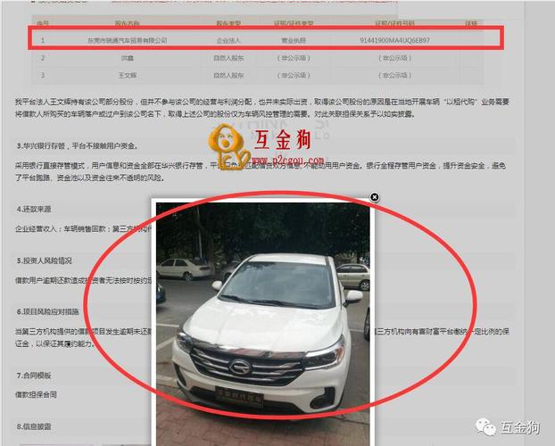 360車貸可靠嗎(360車貸可靠嗎)? (http://m.tony-an.com/) 知識問答 第3張