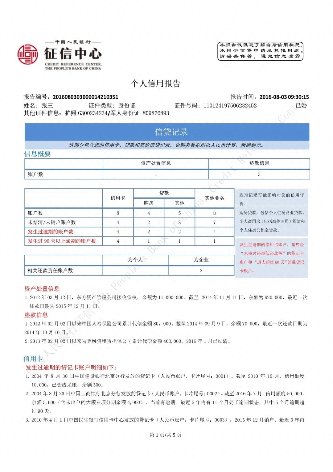 不查征信的正規(guī)貸款(征信借貸查詢)? (http://m.tony-an.com/) 知識問答 第2張