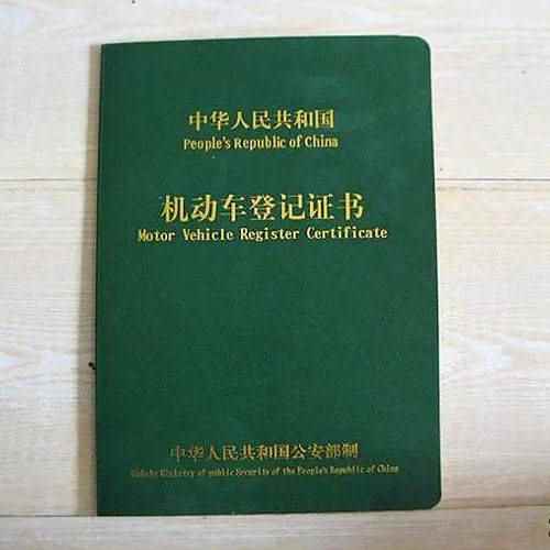 車大本不在怎么做貸款(車大本不在怎么做貸款)? (http://m.tony-an.com/) 知識(shí)問答 第7張