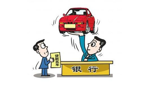 車輛抵押貸款怎么辦理(抵押車輛貸款)? (http://m.tony-an.com/) 知識(shí)問答 第4張