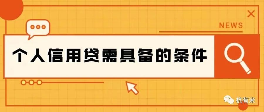 車子貸款需要什么條件(車子貸款條件需要擔保人嗎)? (http://m.tony-an.com/) 知識問答 第2張