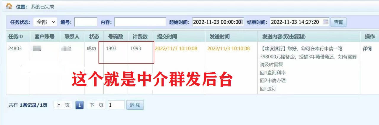貸款電話(貸款電話騷擾怎么投訴)? (http://m.tony-an.com/) 知識問答 第5張