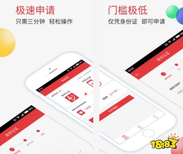 貸款軟件(貸款軟件黑戶也能貸款)? (http://m.tony-an.com/) 知識問答 第2張