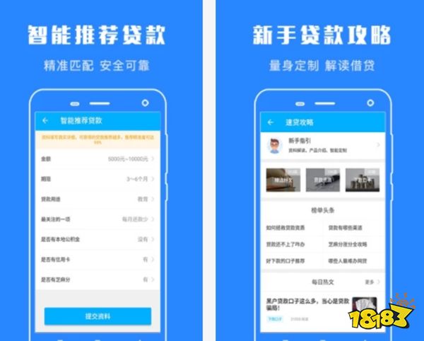 貸款軟件(貸款軟件黑戶也能貸款)? (http://m.tony-an.com/) 知識問答 第6張