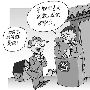 典當行%20抵押貸款(典當行房產抵押貸款利息)? (http://m.tony-an.com/) 知識問答 第1張