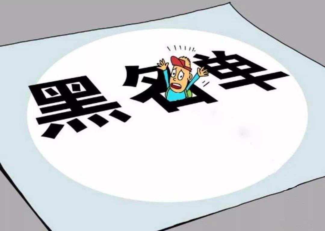 黑戶在銀行可以貸款嗎(貸款銀行黑戶可以申請嗎)? (http://m.tony-an.com/) 知識問答 第1張