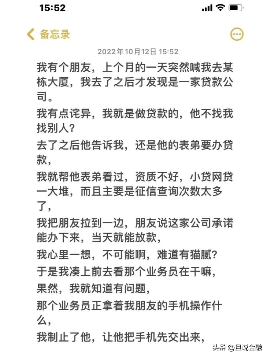 黑戶在銀行可以貸款嗎(貸款銀行黑戶可以申請嗎)? (http://m.tony-an.com/) 知識(shí)問答 第2張