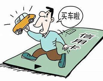 個人汽車貸款(買車個人貸款)? (http://m.tony-an.com/) 知識問答 第1張