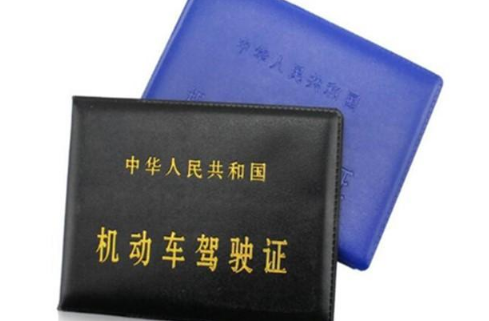 秒來駕照貸(駕照貸款)? (http://m.tony-an.com/) 知識問答 第1張