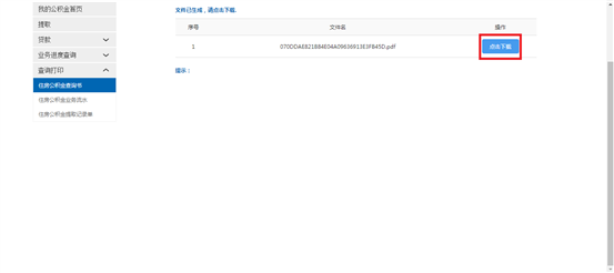 哪里可以辦理貸款業務(貸款業務可以代辦嗎)? (http://m.tony-an.com/) 知識問答 第19張