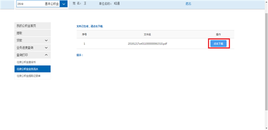 哪里可以辦理貸款業務(貸款業務可以代辦嗎)? (http://m.tony-an.com/) 知識問答 第21張