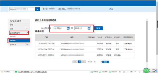 哪里可以辦理貸款業務(貸款業務可以代辦嗎)? (http://m.tony-an.com/) 知識問答 第25張