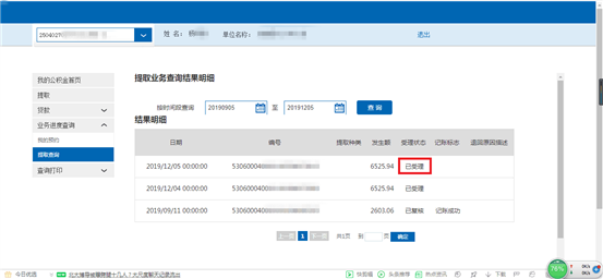 哪里可以辦理貸款業務(貸款業務可以代辦嗎)? (http://m.tony-an.com/) 知識問答 第27張