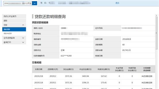 哪里可以辦理貸款業務(貸款業務可以代辦嗎)? (http://m.tony-an.com/) 知識問答 第32張