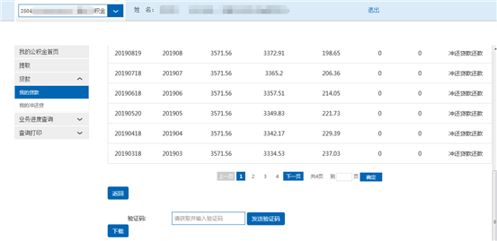 哪里可以辦理貸款業務(貸款業務可以代辦嗎)? (http://m.tony-an.com/) 知識問答 第33張