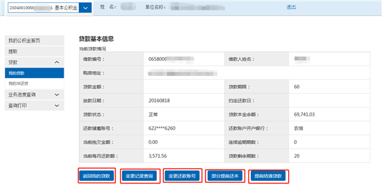 哪里可以辦理貸款業務(貸款業務可以代辦嗎)? (http://m.tony-an.com/) 知識問答 第35張