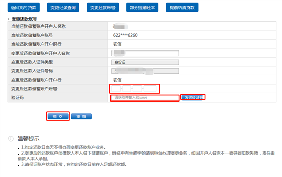 哪里可以辦理貸款業務(貸款業務可以代辦嗎)? (http://m.tony-an.com/) 知識問答 第37張