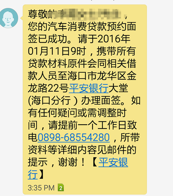 平安車貸款(平安車貸款需要什么條件)? (http://m.tony-an.com/) 知識問答 第1張