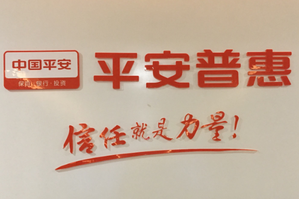 平安車主貸app(車主貸平安利息)? (http://m.tony-an.com/) 知識問答 第2張