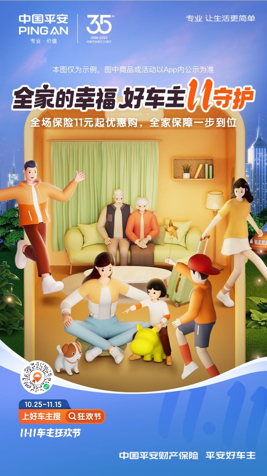 平安車主貸app(平安車主貸8萬48期還多少錢)? (http://m.tony-an.com/) 知識問答 第2張